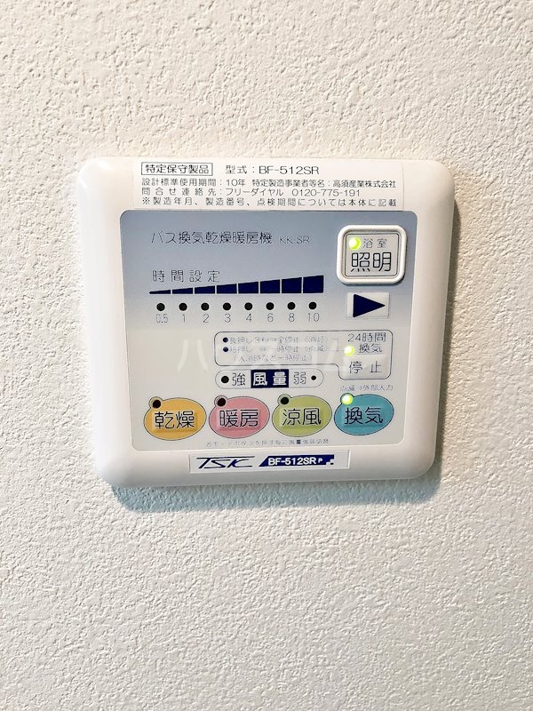 17/30 設備