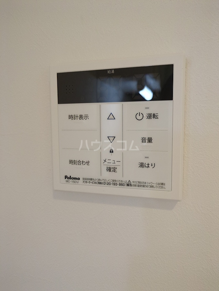 20/30 設備