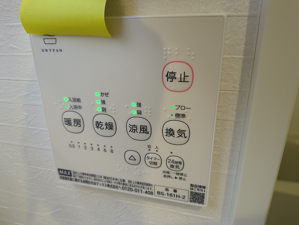 18/30 設備