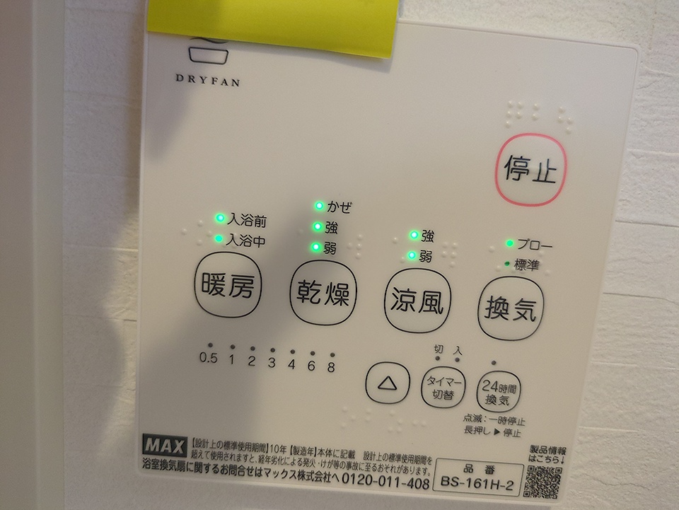 設備