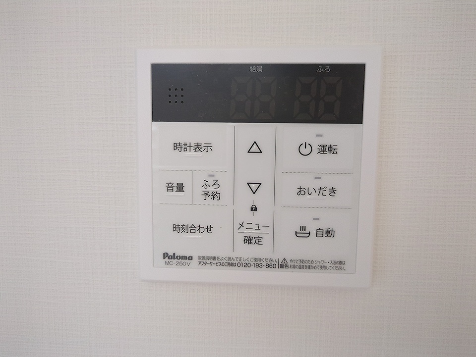 設備