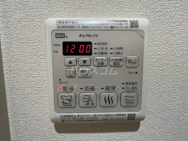 18/30 設備