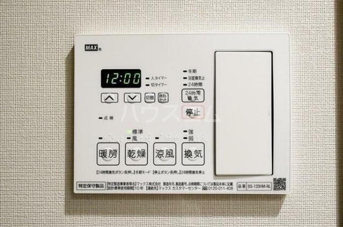 12/25 設備
