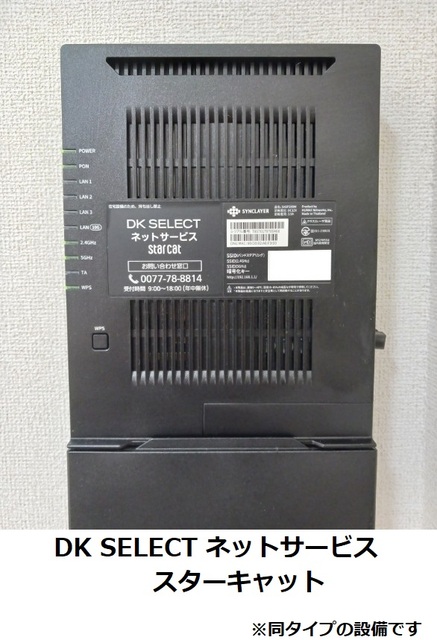 設備