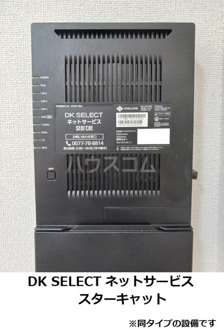 設備