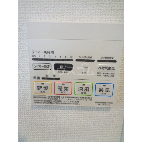 10/23 設備
