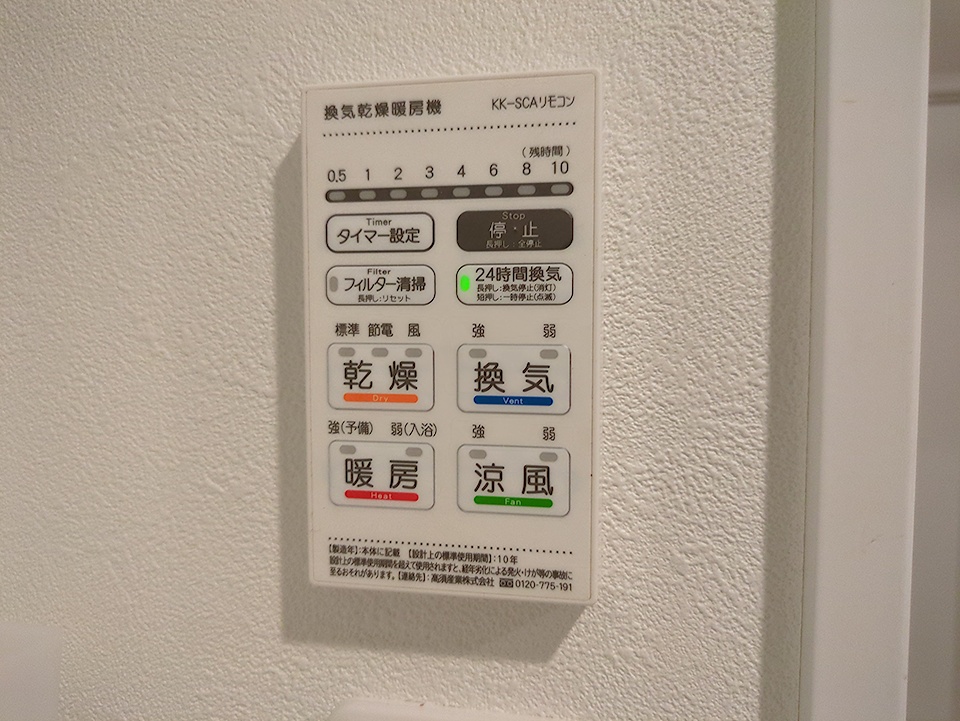 19/30 設備