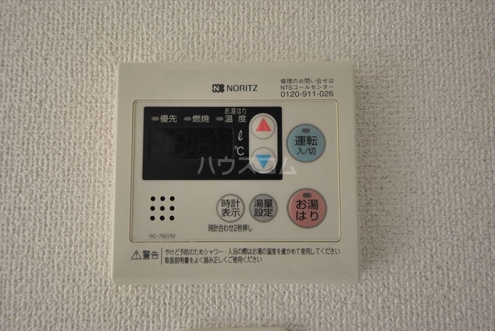 11/23 設備