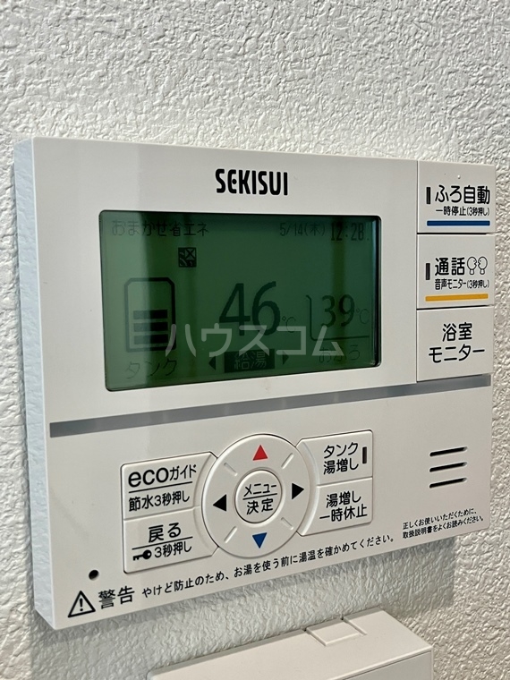 11/17 設備