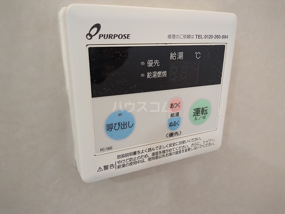 設備