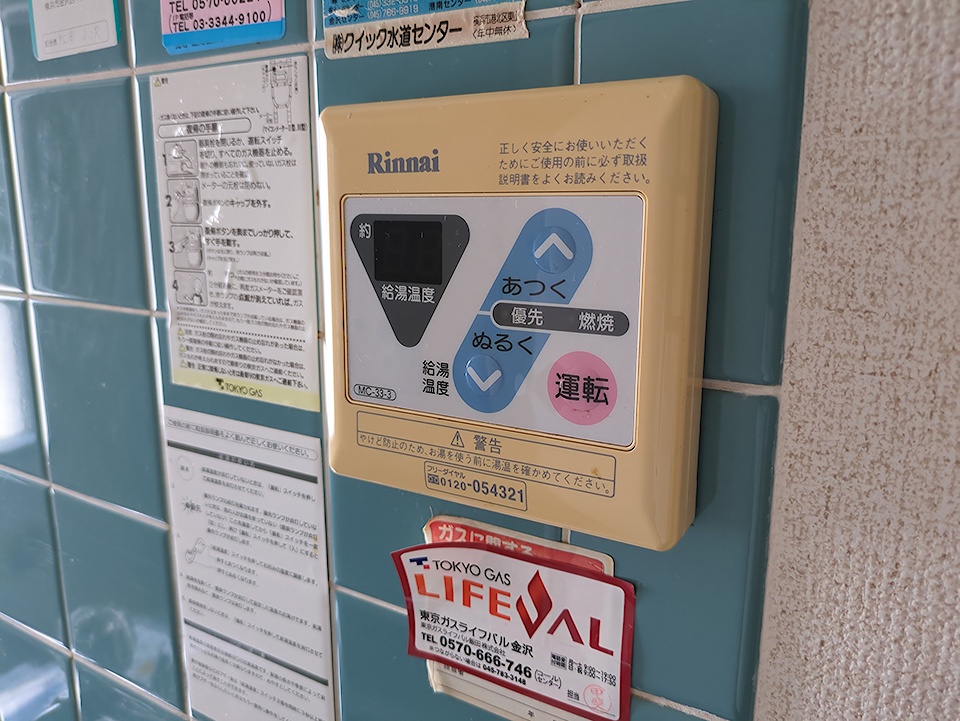 設備