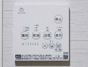 11/23 設備