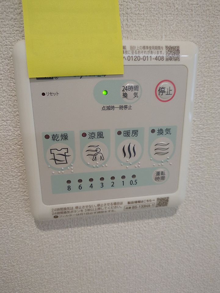 17/30 設備