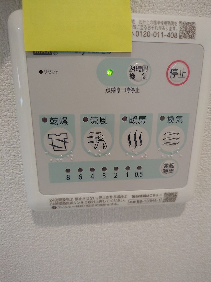 16/30 設備