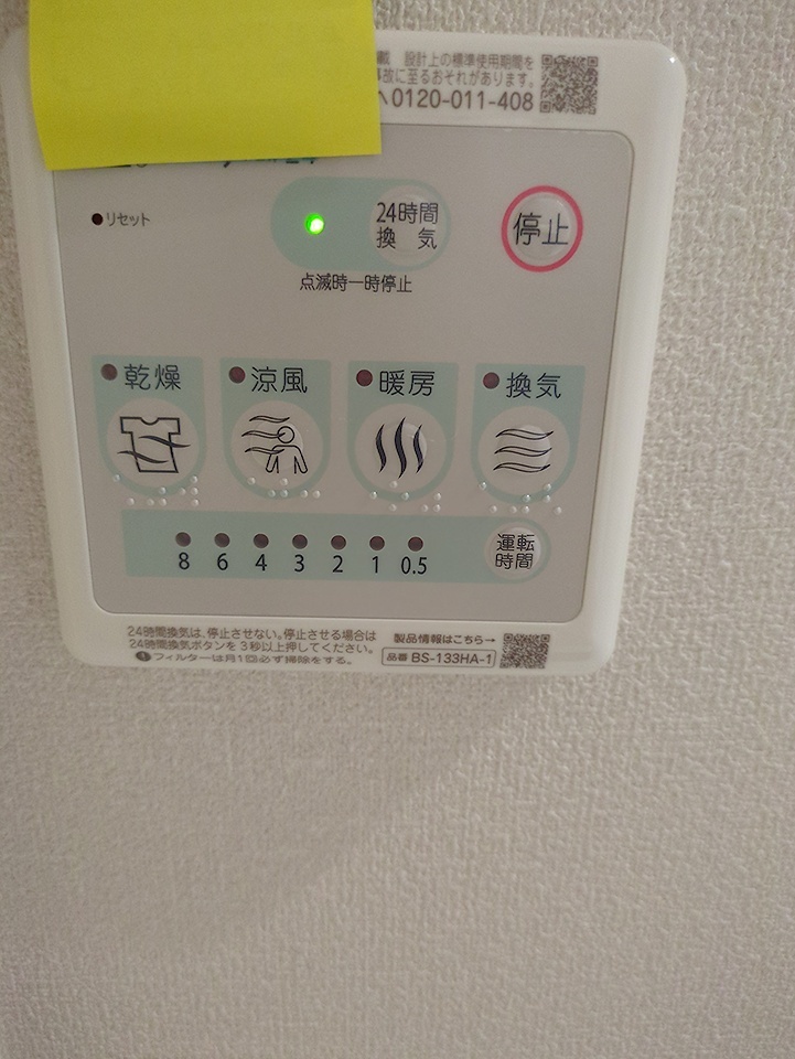 設備