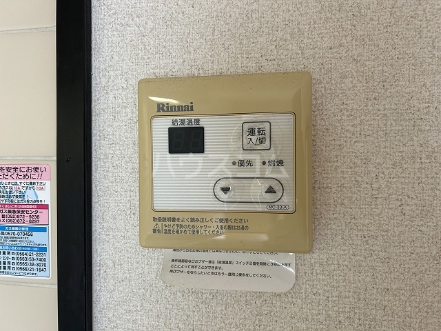 17/30 設備