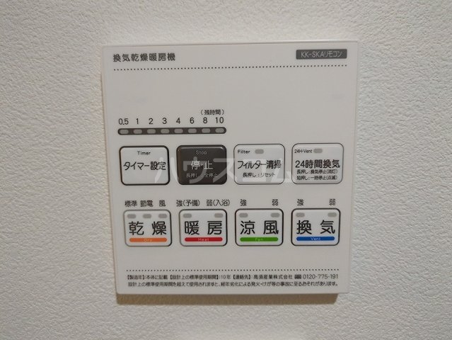 11/25 設備