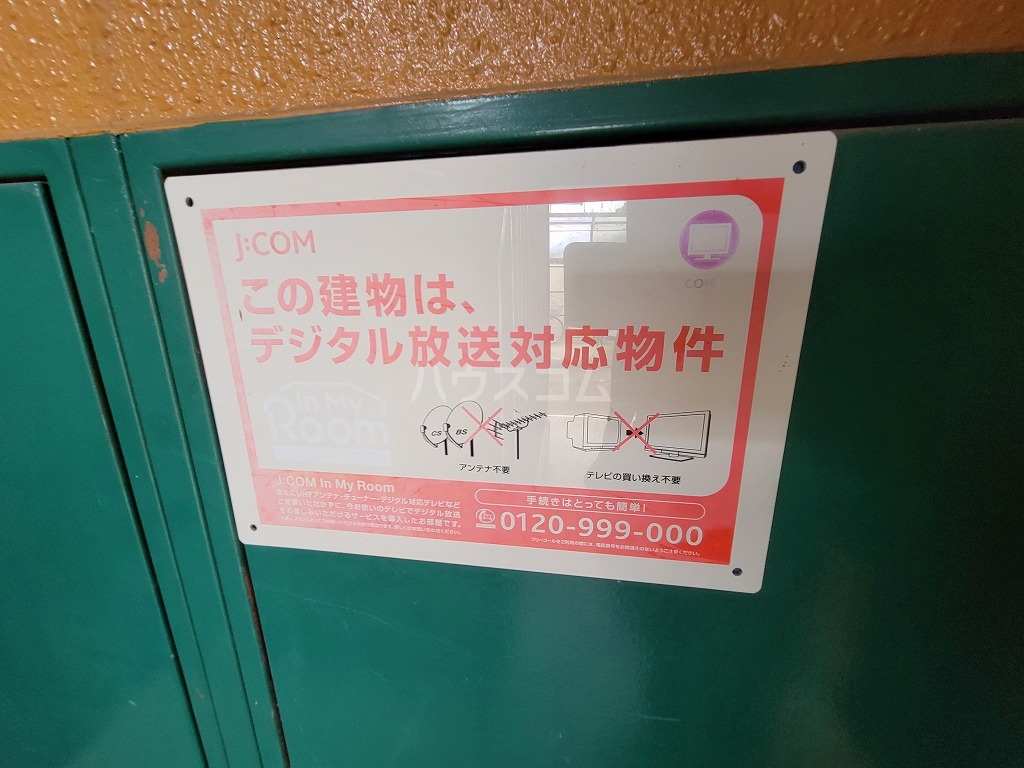 12/30 設備