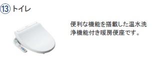 トイレ