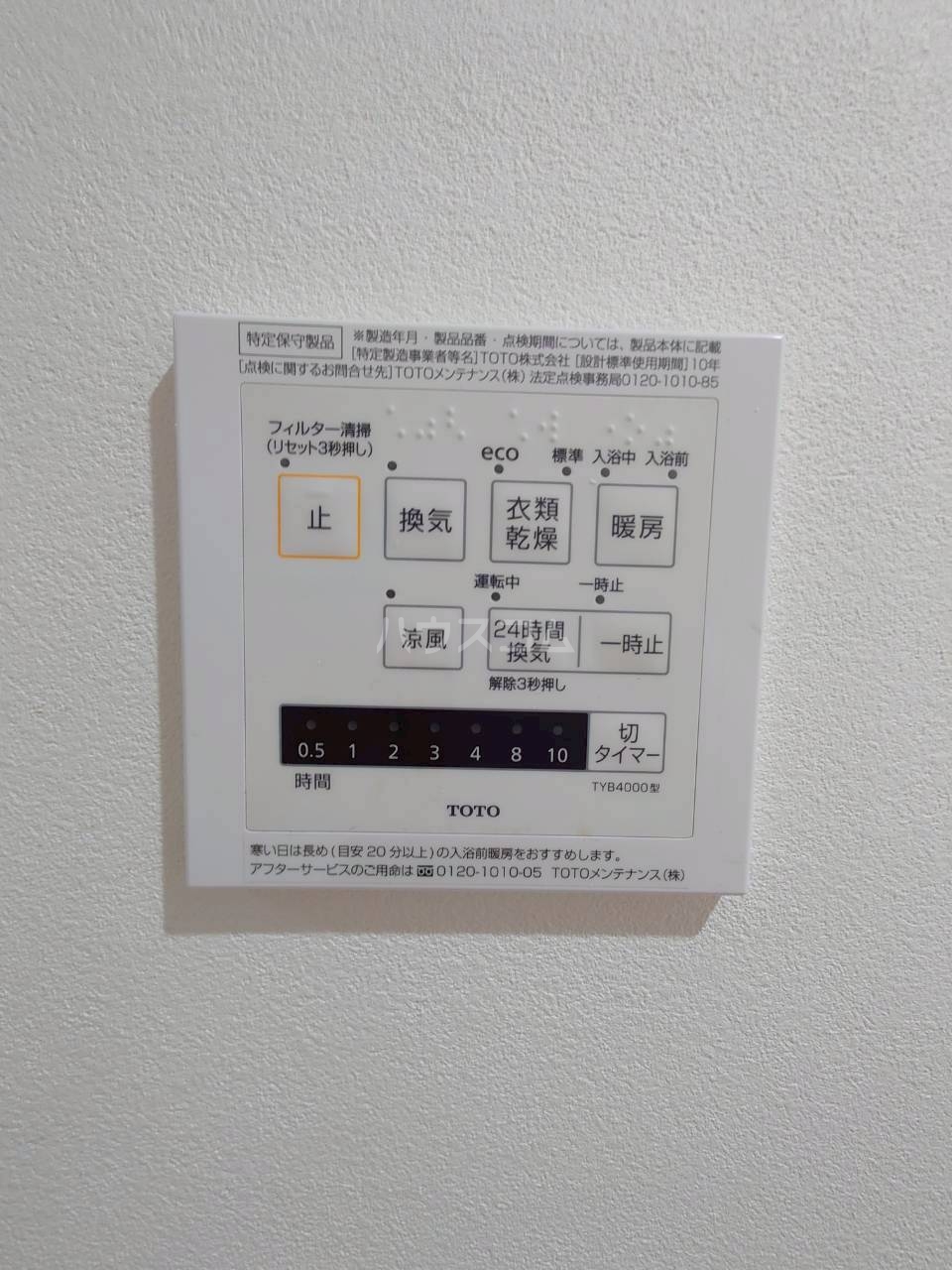 17/30 設備