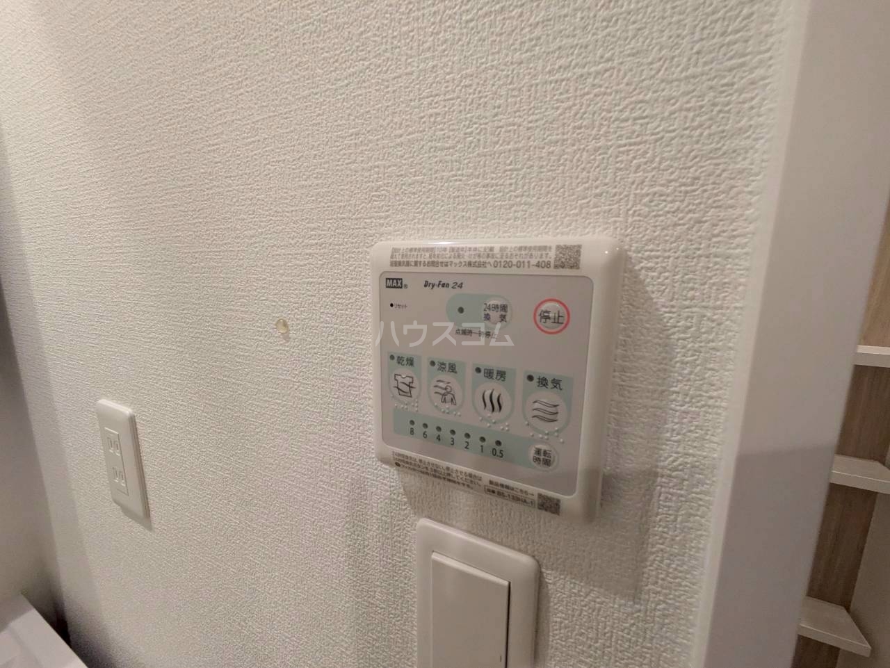 11/30 浴室