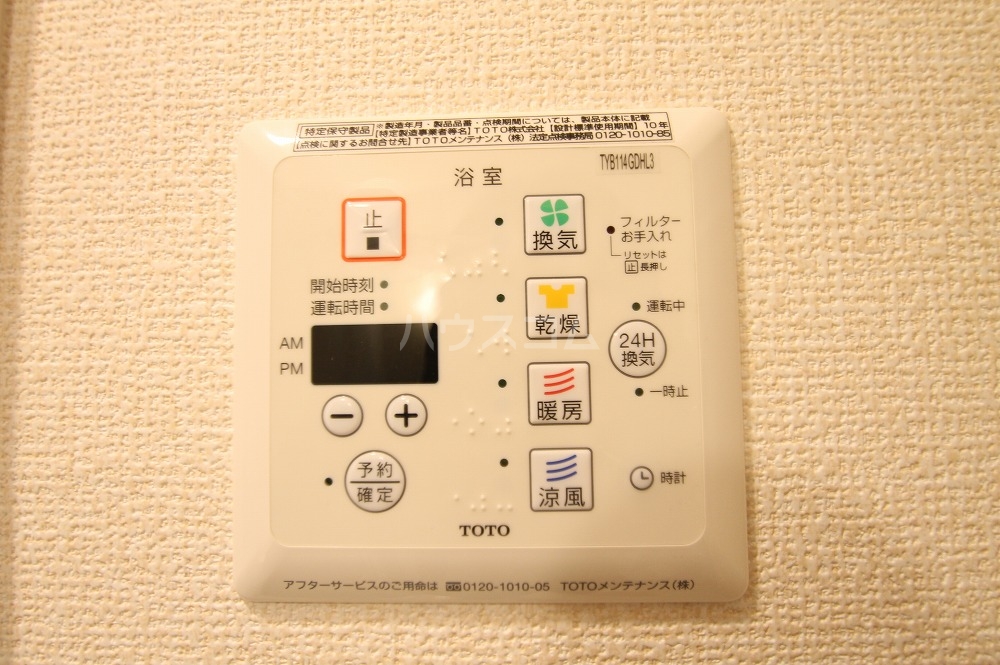 設備