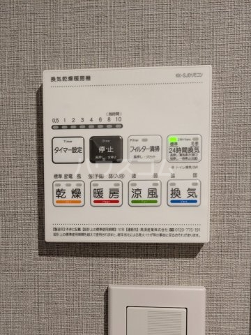 12/30 設備