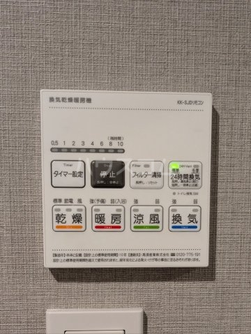 11/28 設備