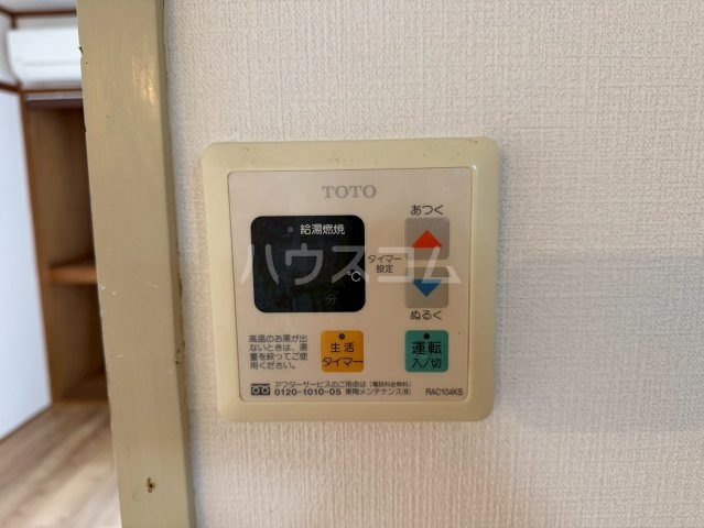 設備