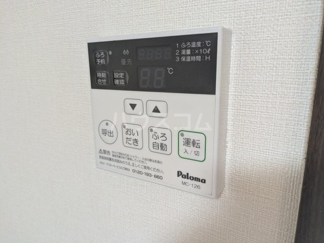設備
