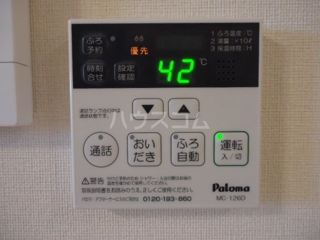 設備