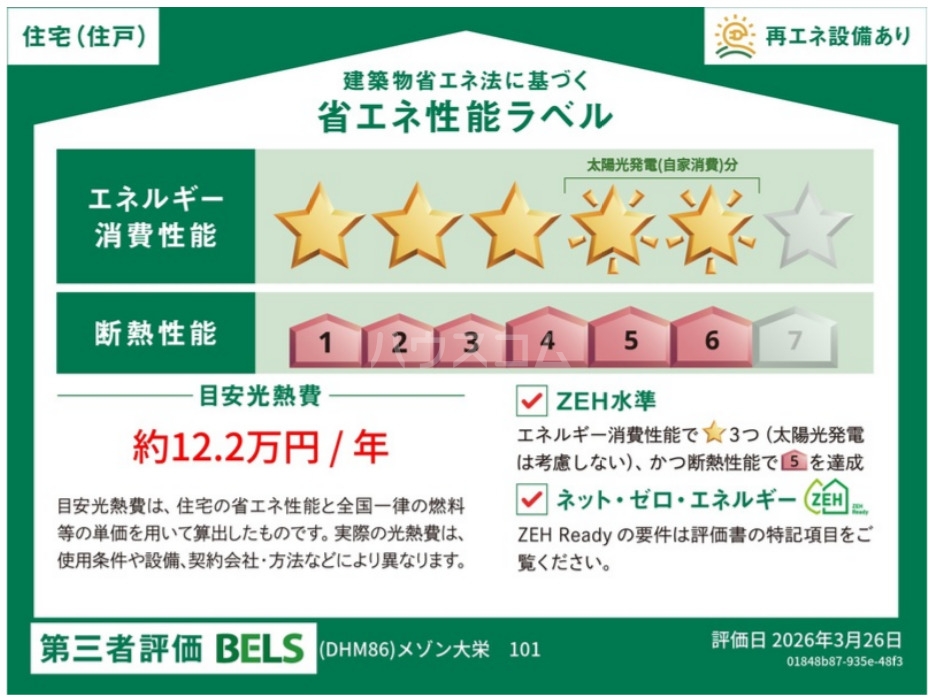 3/16 設備