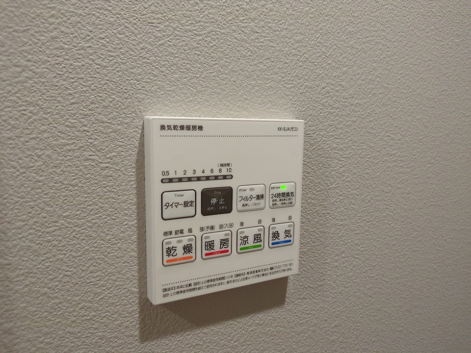 設備