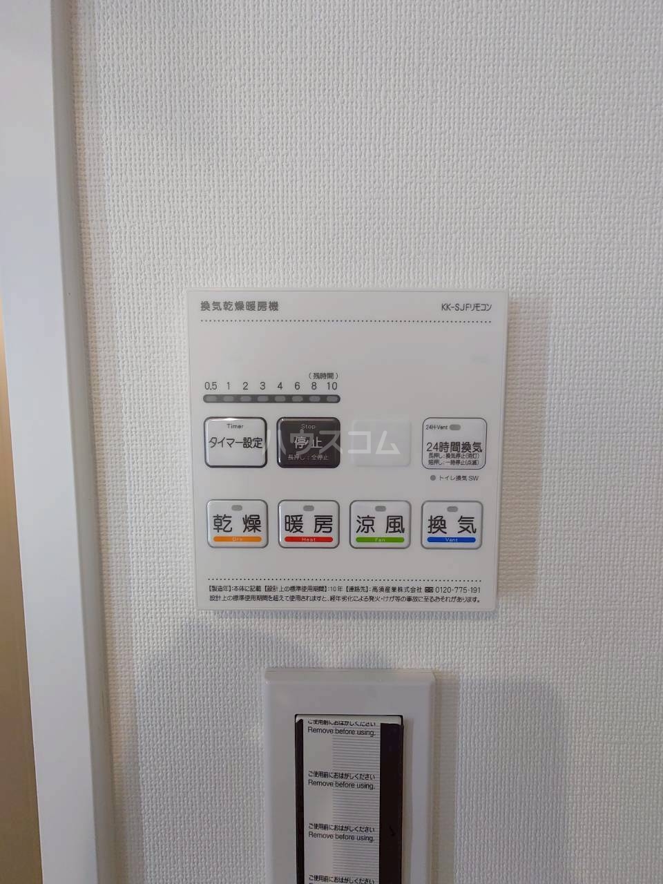 17/30 設備