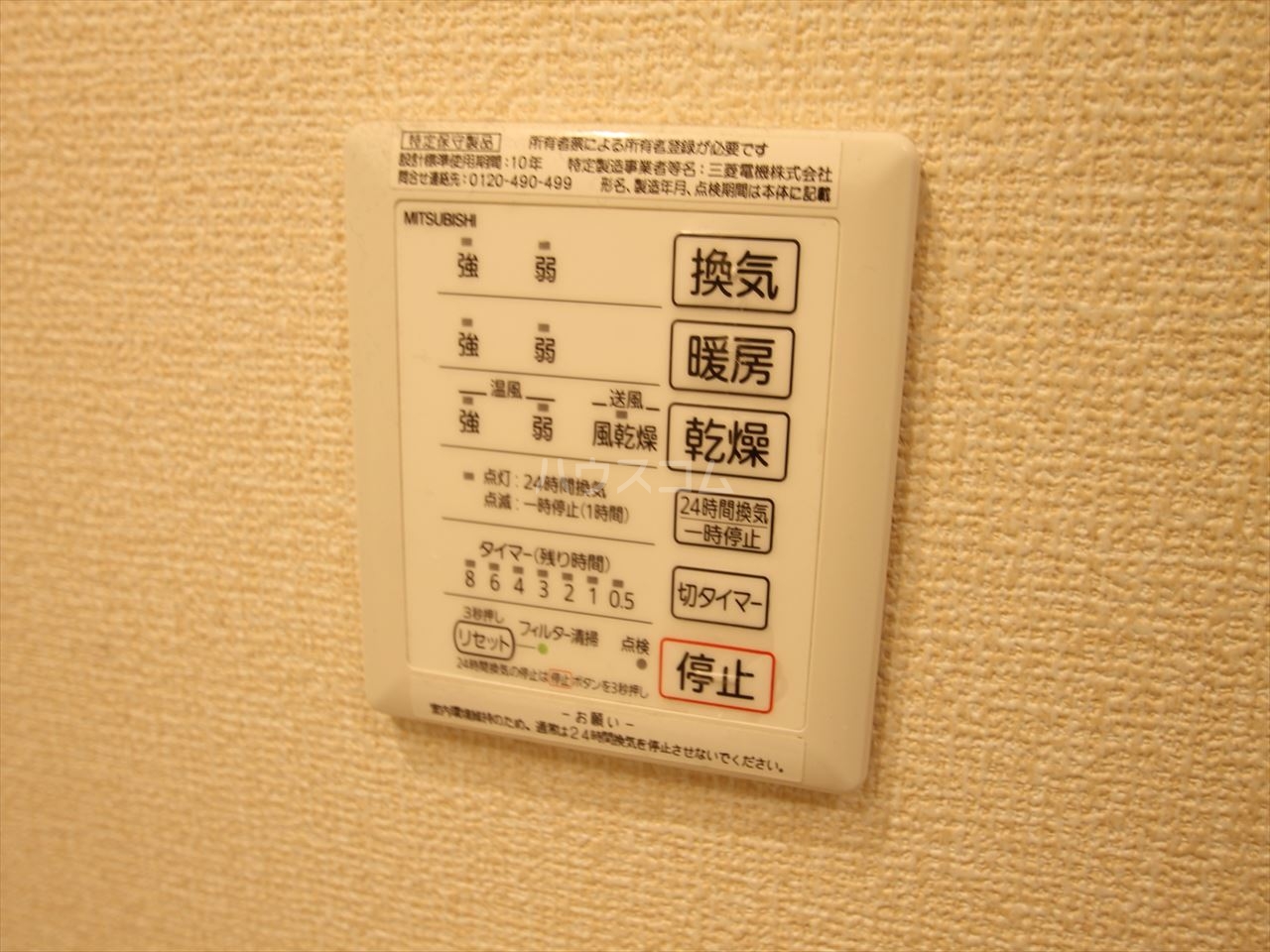 17/30 浴室