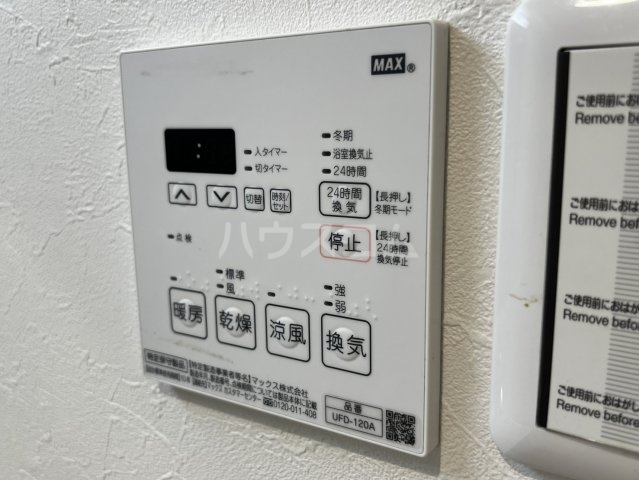 16/30 設備