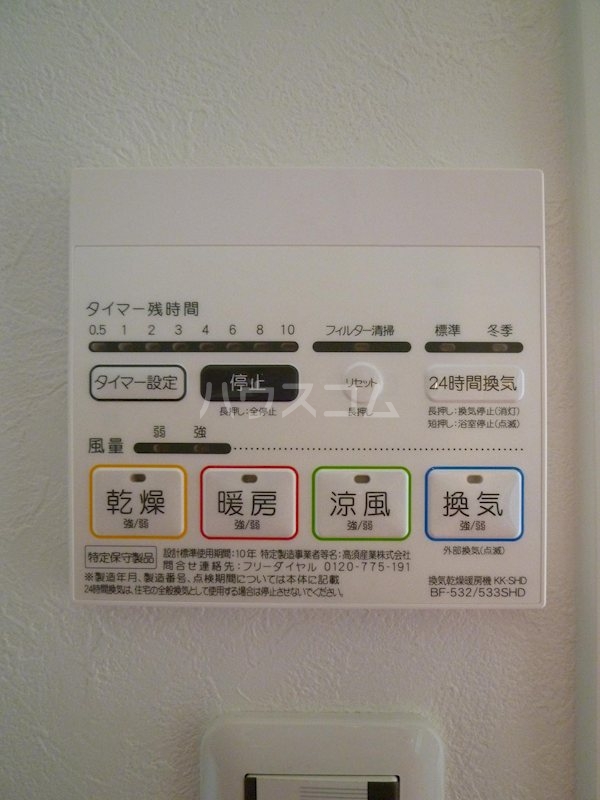 11/21 設備