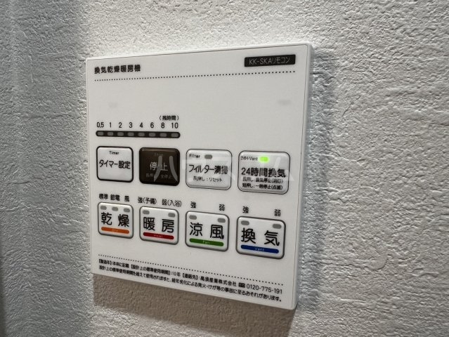 設備