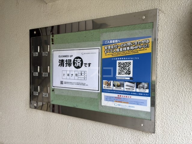 17/30 設備