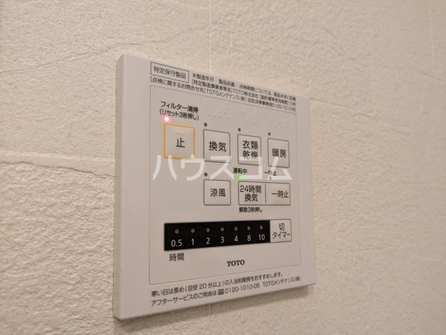 20/30 設備