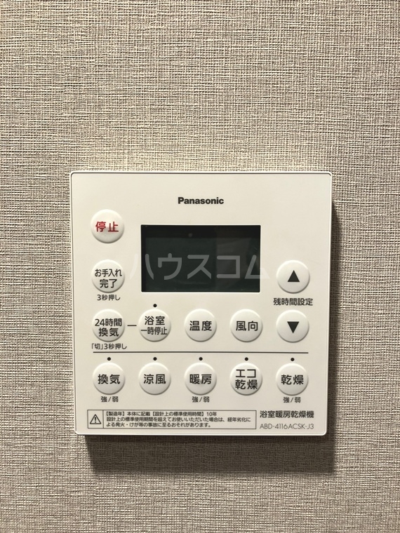 11/24 設備