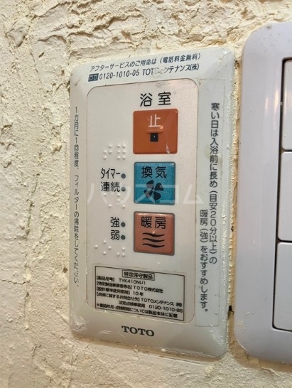 10/22 設備