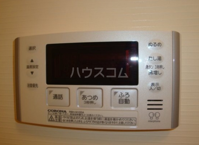11/23 設備
