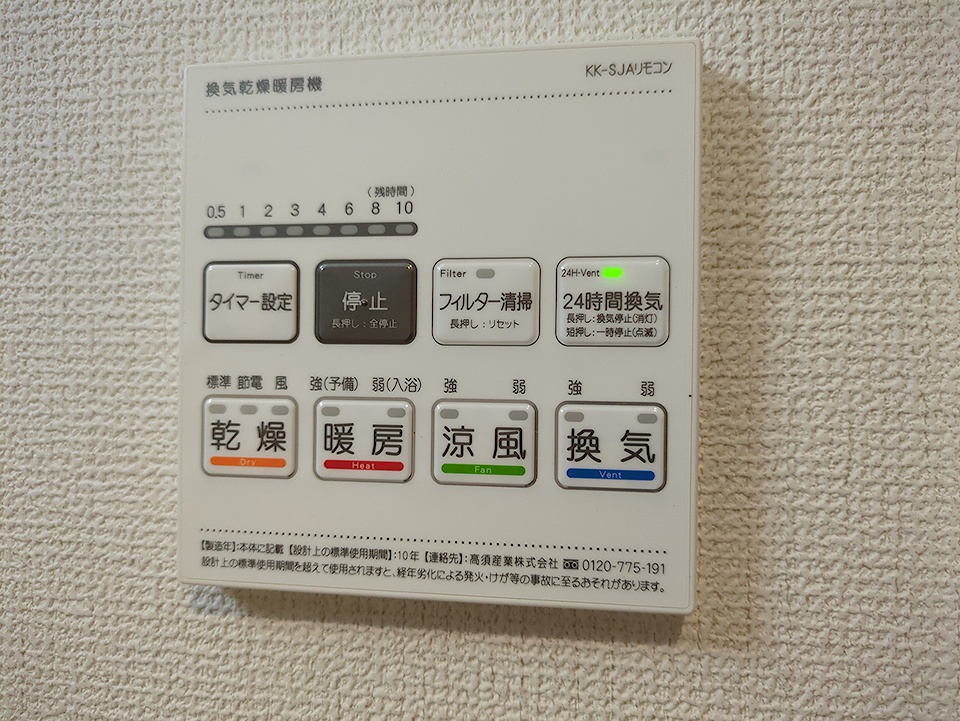 設備