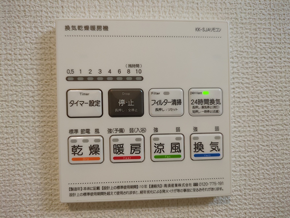 設備