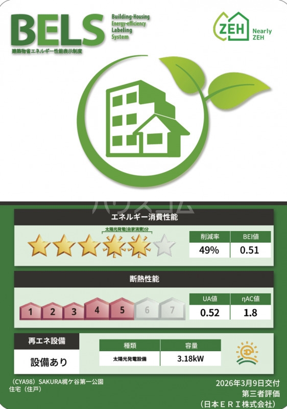 3/9 その他画像
