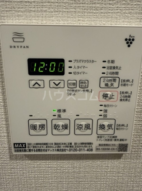 12/30 設備