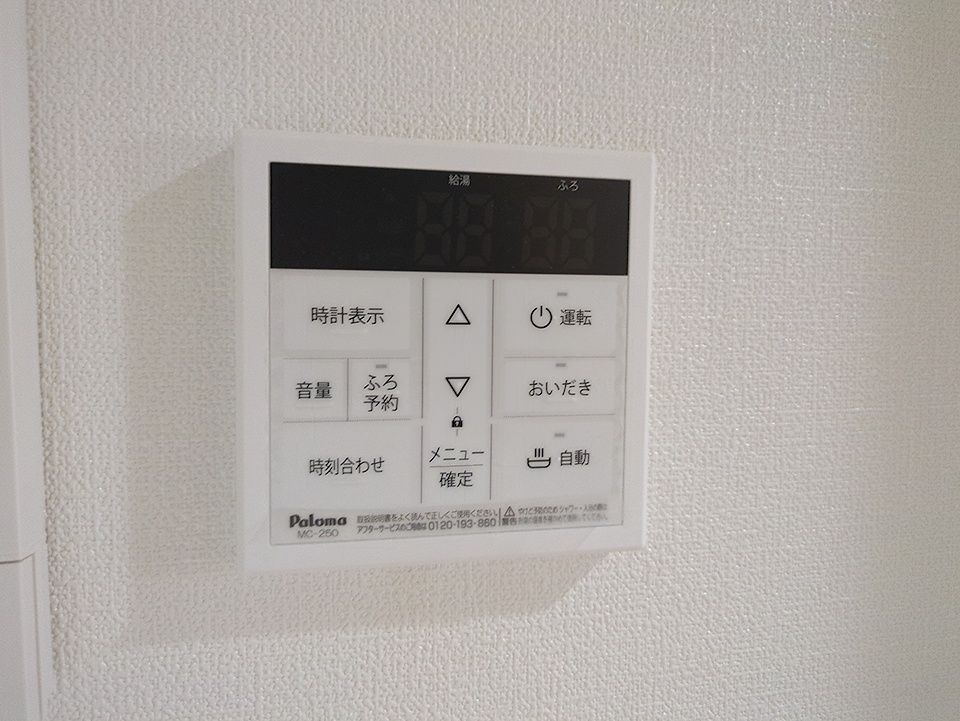 設備