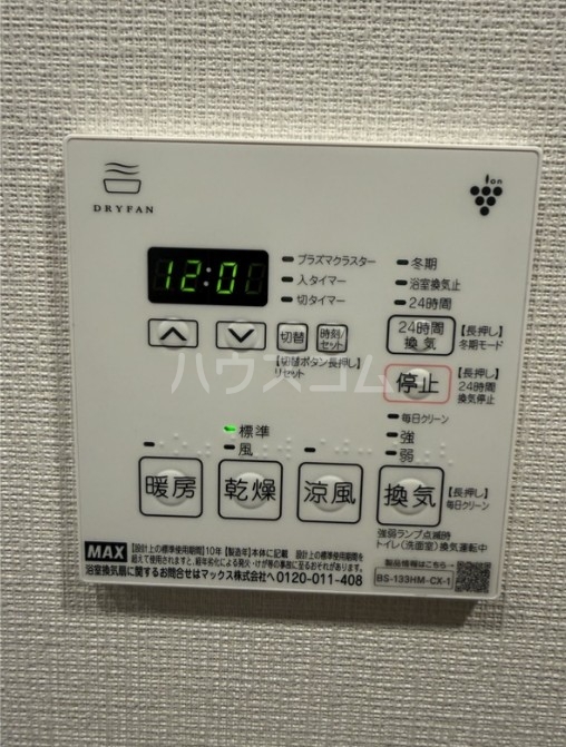 12/30 設備