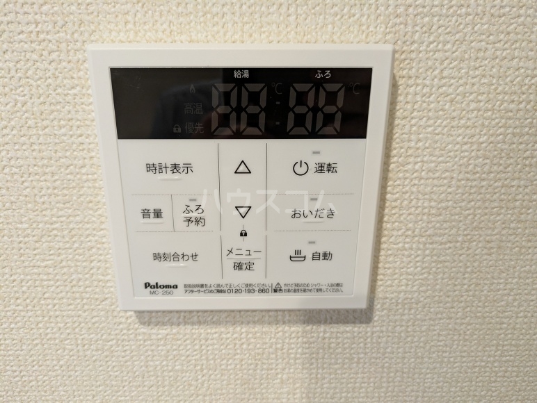 設備